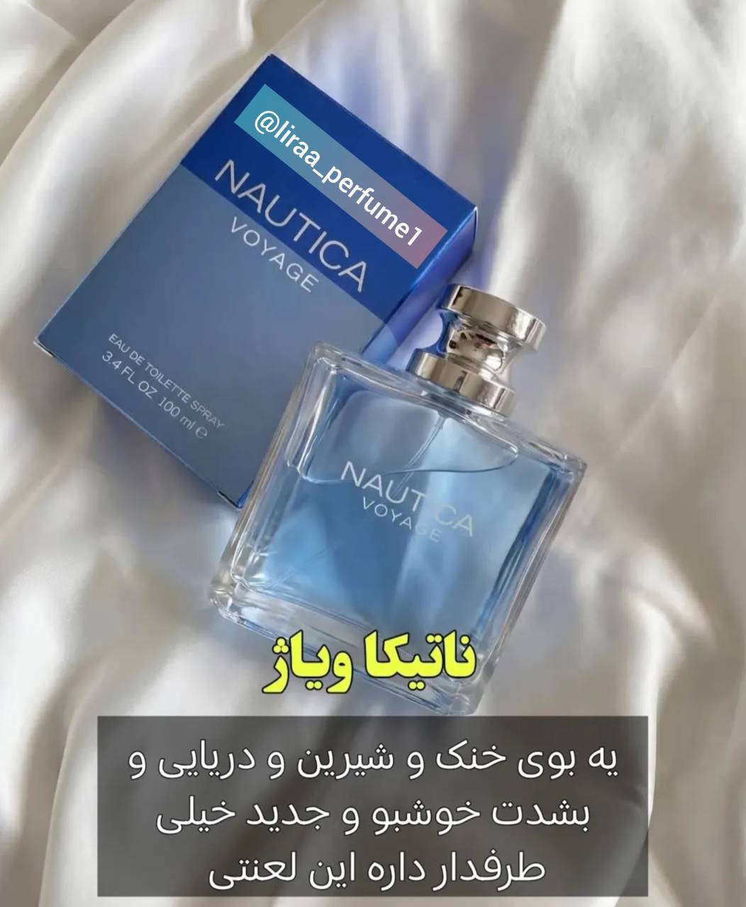 عطر مردانه اصلی و اورجینال ناتیکاویاژ