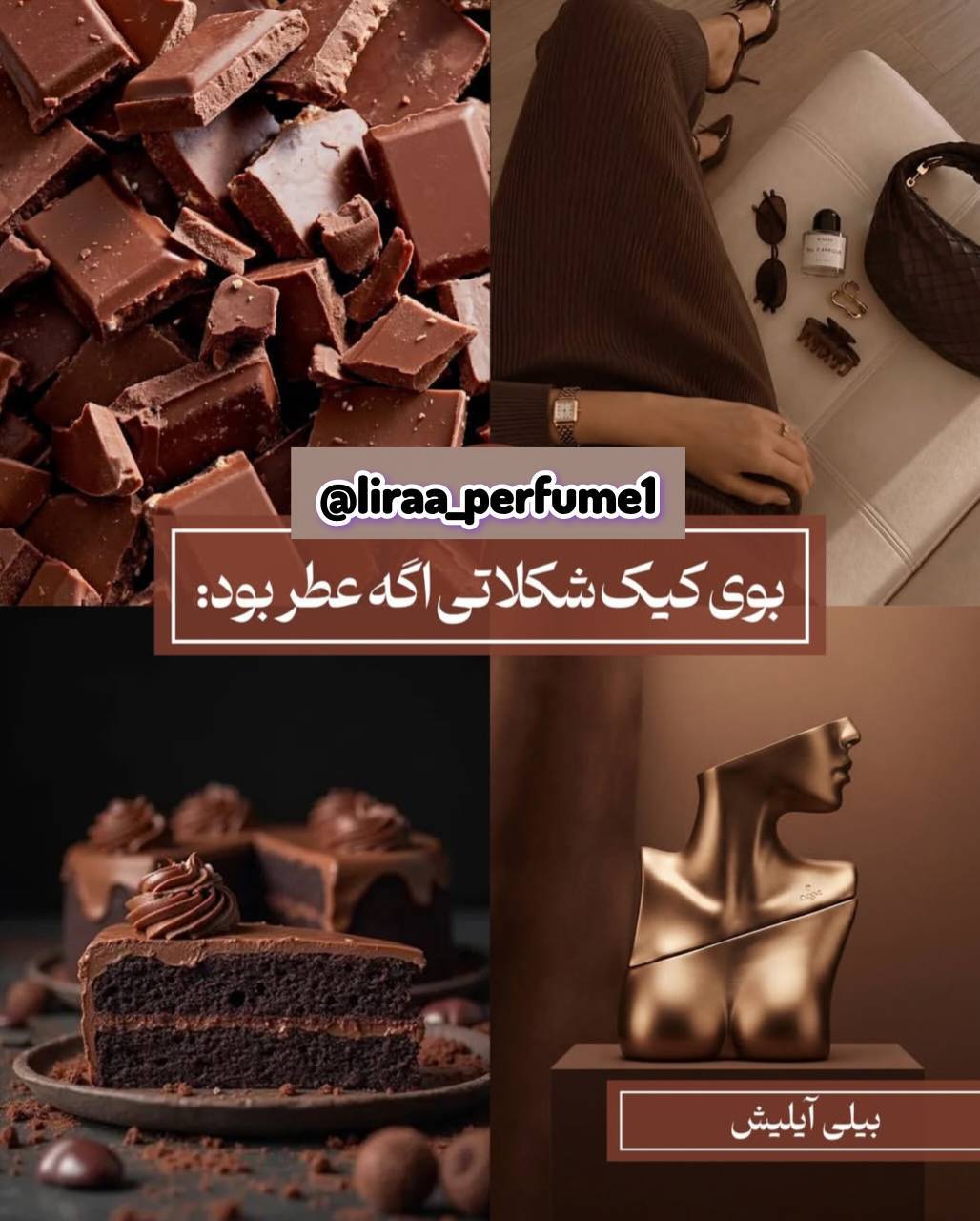 عطر زنانه اورجینال بیلی آیلیش
